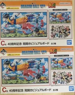 2025年最新】ドラゴンボール ビジュアルボードの人気アイテム