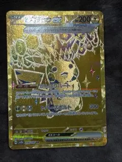 ピカチュウex UR 236/187 テラスタルフェスex