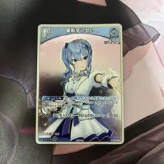 ホロカ 緑エール 星街すいせい 風間いろは プロモ 緑エール プロモ 星街すいせい 風真いろは スーパーPRパック ホロカ