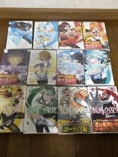 杖と剣のウィストリア 1～15巻 全巻帯付・初版多数・新品有り・新品