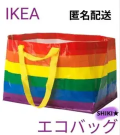 IKEA エコバッグ レインボーカラー ショッピングバッグ