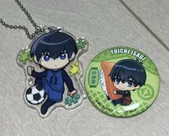 潔 世一 ブルーロック アクリルキーホルダー 缶バッジ セット