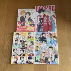 2026年最新】ハイキュー blの人気アイテム - メルカリ