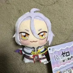 【GiGO限定】 リゼロ Re:ゼロ　ちょぴぬいぷち　ユリウス