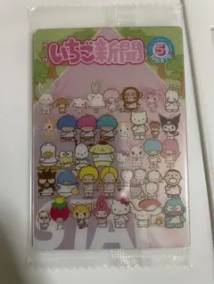 サンリオ　ウエハース　10 いちご新聞　4月　集合