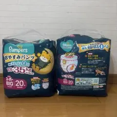 パンパース おやすみパンツ スーパーBIG 20枚×2パックのサムネイル