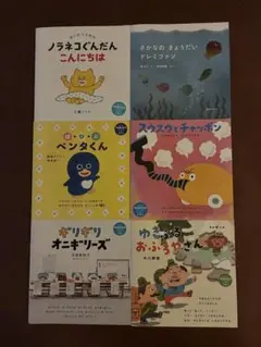 絵本セット 6冊 ノラネコぐんだん など