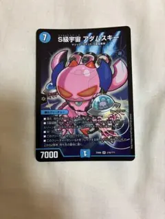 S級宇宙 アダムスキー　bbp