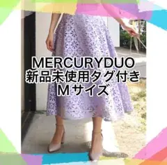【値下げ】マーキュリーデュオ　MERCURYDUO スカート　パープル