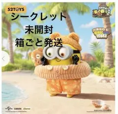 即日発送⭕️ 52TOYS ミニオンズ ボブ&ティム シークレット - メルカリ
