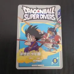 孫悟空：少年期 EX2-009 ドラゴンボールスーパーダイバーズ