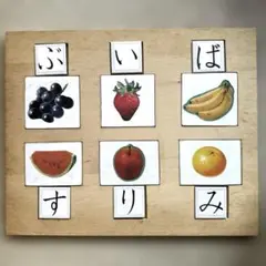 【特別支援教育】名前と文字の対応学習1音1文字編①