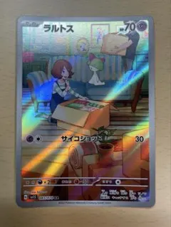 ラルトス AR SV1S スカーレットex 083/078