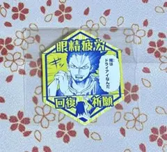 ヒロアカ　お守りステッカーコレクション　相澤消太