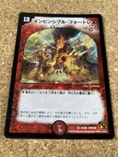 インビンシブル・フォートレス 【デュエルマスターズ】 - メルカリ