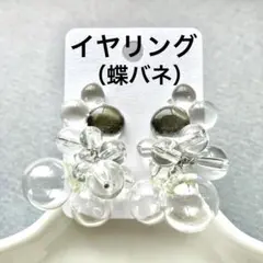 No.969 ハンドメイド　透明バブルイヤリング（蝶バネタイプ）