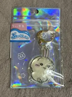 ちいかわ ぷっくりったいキーホルダー（うさぎ）のサムネイル