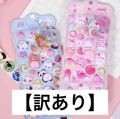 【訳あり】おしりもちもちシール うさぎ 海外 日本未販売 2枚セット