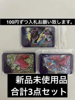 ポケモンフレンダ　スーパートレジャー　メガレックウザ