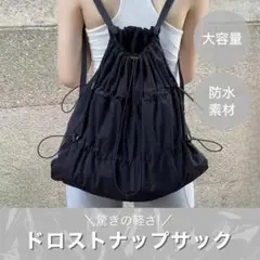 韓国風 ナップサック 折りたたみ 軽量 リュックバレエコア風 万能 男女兼用