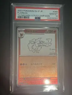 PSA10 ポケモンカード ブースター 長場YU NAGABA 065/SV-P - メルカリ