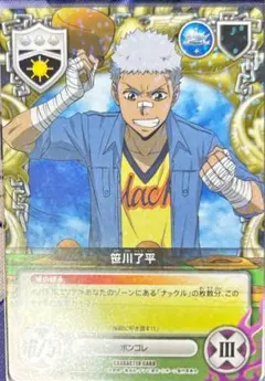 2025年最新】笹川了平の人気アイテム - メルカリ