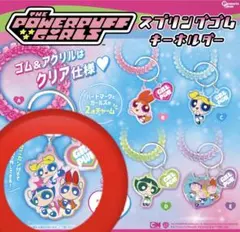 【新品】パワーパフガールズ　スプリングゴムキーホルダー