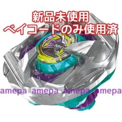 武士之刃 6-70M 戰鬥陀螺 X BEYBLADE X