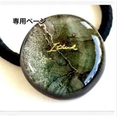 ☆*°るのん꙳★*゜様専用　No.143 No.147 No.149