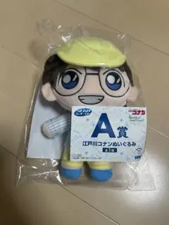 名探偵コナン　Ａ賞　ぬいぐるみ　セガラッキーくじ