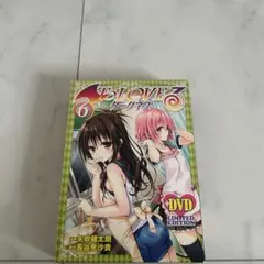 送料無料☆DVD/とらぶるダークネスOVA 第7巻ToLOVEるダークネス23