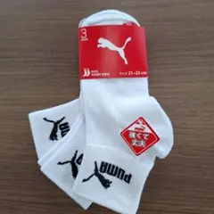 プーマのソックス　21〜23cm