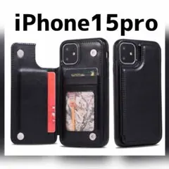 iPhone15pro スマホ ケース 黒 背面収納 カード収納 カバー