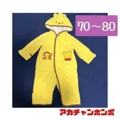 【アカチャンホンポ】プーさん　ロンパース　アウター　カバーオール　70〜80cm