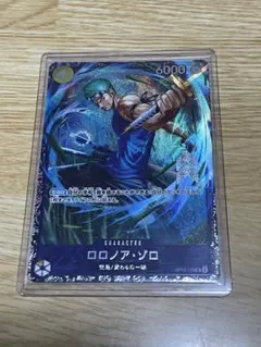 ワンピースカードゲーム ロロノア・ゾロ OP15-113 フラシ入賞 未開封品