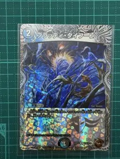 ブラッディタイフーン