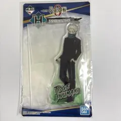 劇場版 呪術廻戦0 一番くじ H賞 アクリルスタンド 狗巻棘