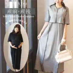 ミルクティー授乳服マタニティ)縦スラブジャガード・テレコボーダーメローワンピース