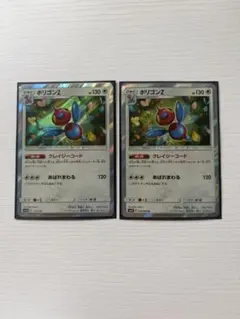 ポケモンカードゲーム　ポリゴンZ　2枚セット　クレイジーコード