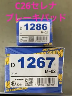スバルブレーキパッド前後セットD7073+7064 スバルブレーキパッド前後セットD7073+7064 - メルカリ