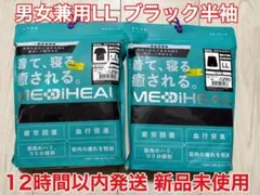 メディヒール リカバリーウェア 半袖 上下セット LL ブラック ワークマン