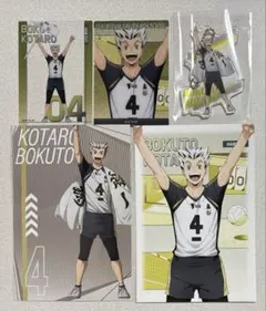 ハイキュー!! ロフト キーホルダー ポストカード アニメイト 木兎光太郎