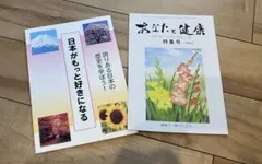 東城百合子