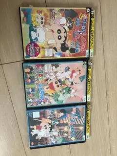 クレヨンしんちゃん DVD 3枚セット