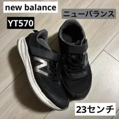 ニューバランス　スニーカー　23センチ　YT570 軽量　マジックテープ
