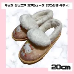 キッズ ジュニア ムートン ボアシューズのサムネイル