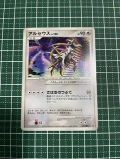 アルセウスLv.100 041/DPt-P PROMO - メルカリ