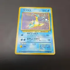2026年最新】ポケモンカード ラプラス 旧裏の人気アイテム - メルカリ