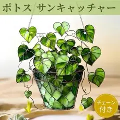 ステンドグラス サンキャッチャー