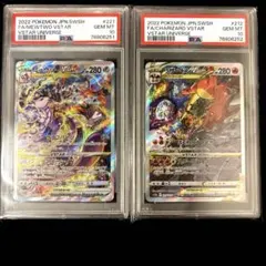 【PSA10】２連番 リザードンVSTAR SAR ミュウツーVSTAR Vユニ